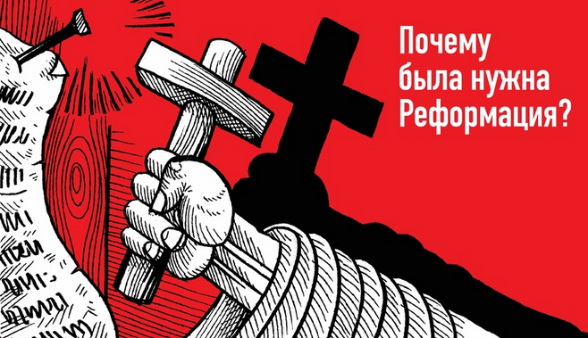 [Константин Михайлов] История христианства в XVI-X_0.png